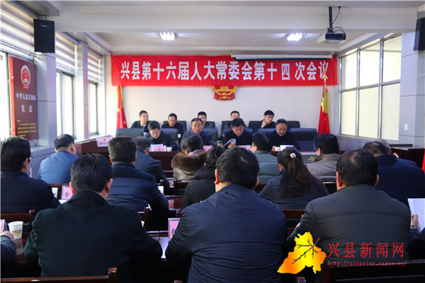 bv1946伟德国际 第十六届人民代表大会常务委员会第十四次会议召开